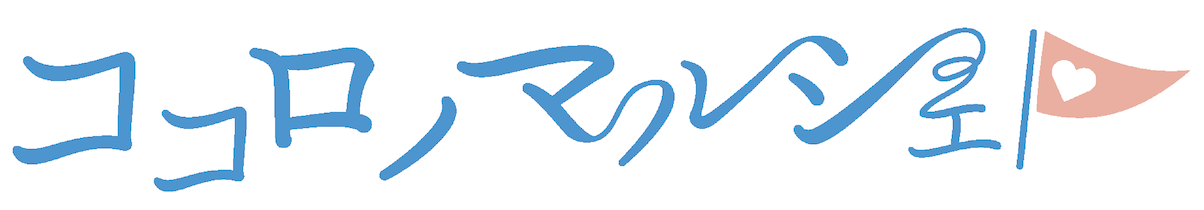 ココロノマルシェ Logo